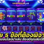 เว็บเล่นสล็อตออนไลน์
